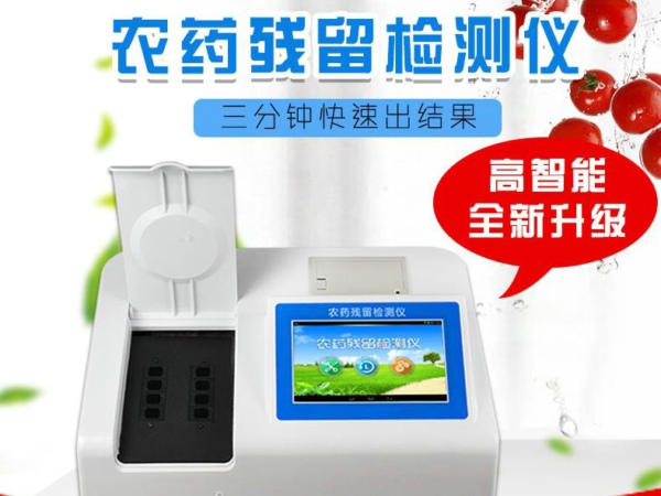 安徽食品抽檢發(fā)現(xiàn)農(nóng)藥殘留，如何才能吃上“放心菜”？