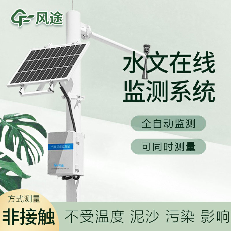 水雨情自動監(jiān)測設(shè)備生產(chǎn)廠家哪家好？