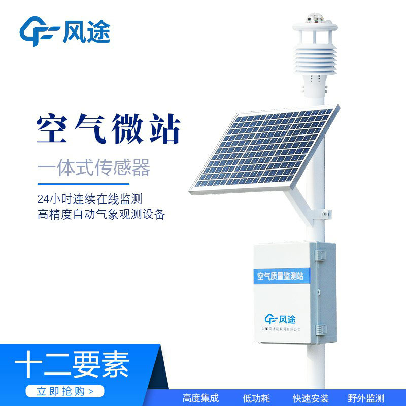 水位雨量一體化監(jiān)測(cè)儀器生產(chǎn)廠家哪家好？