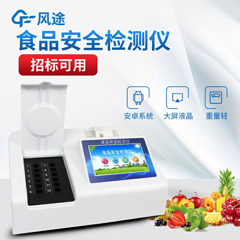 食品檢測儀哪個牌子好？