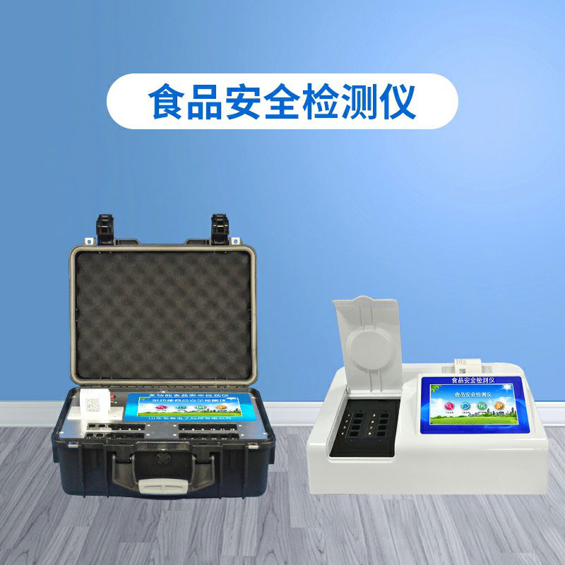 高智能食品檢測(cè)儀，食品快檢get√