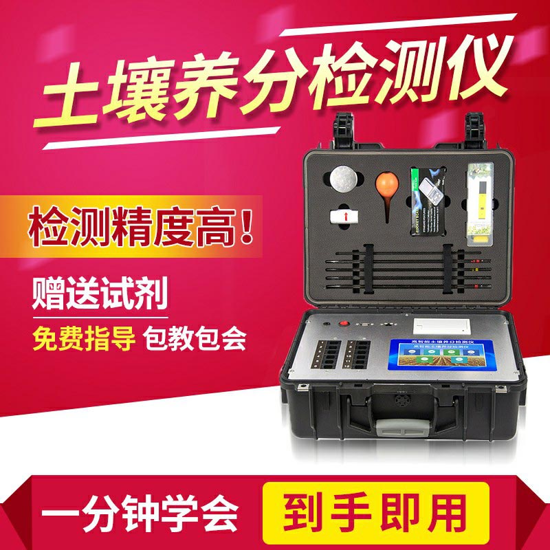 高智能土壤檢測儀能測哪些項目？