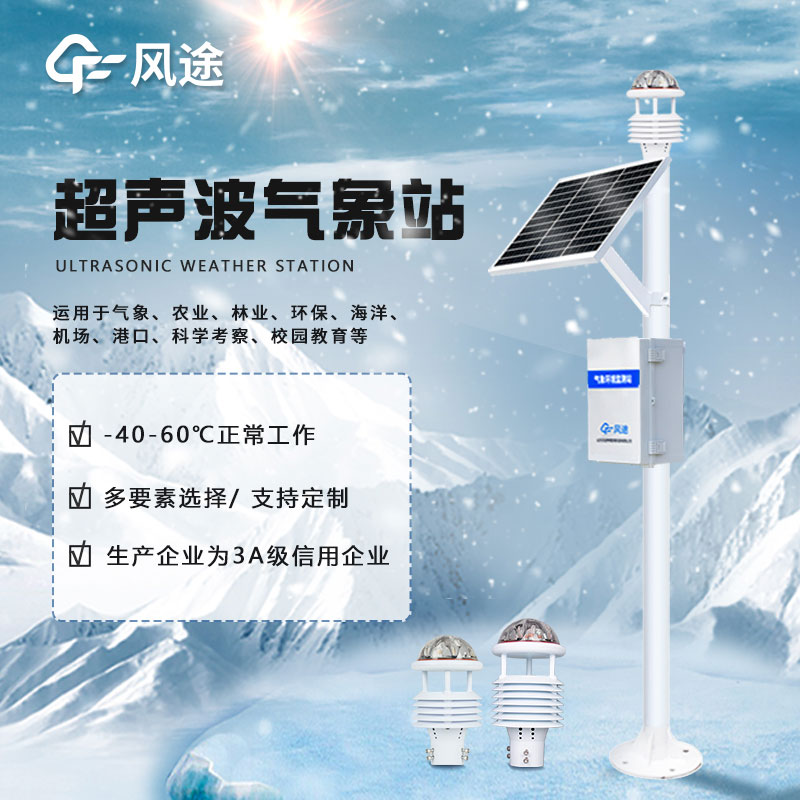 空氣質量監(jiān)測站哪家好？