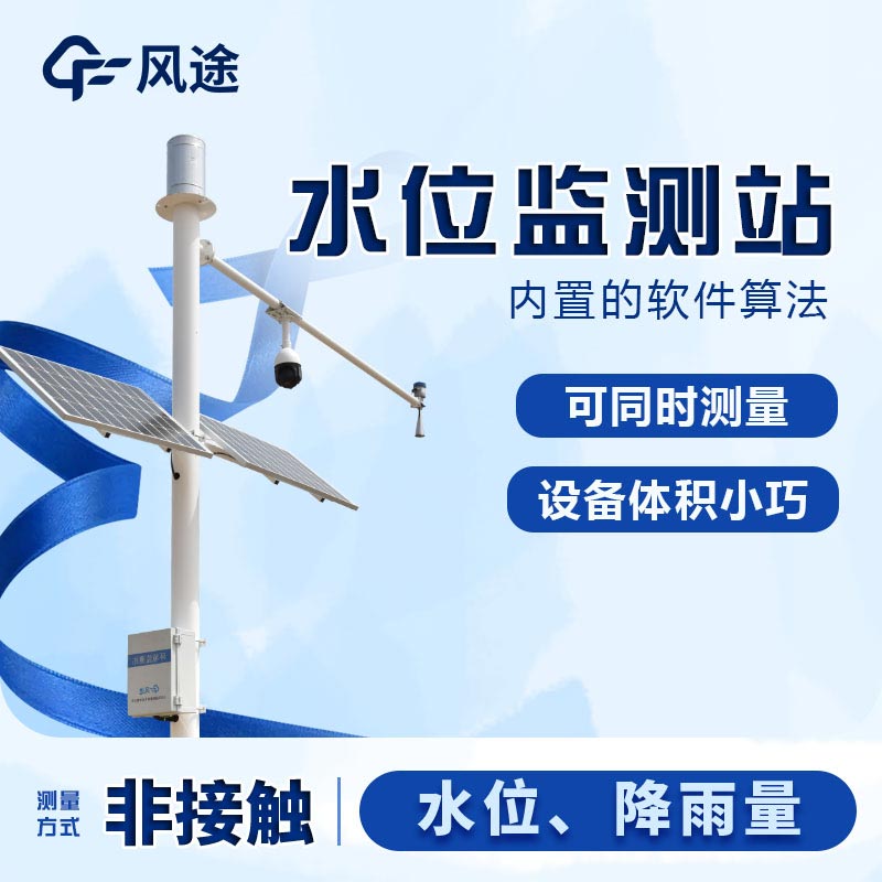 雷達(dá)水位監(jiān)測站的原理是什么？