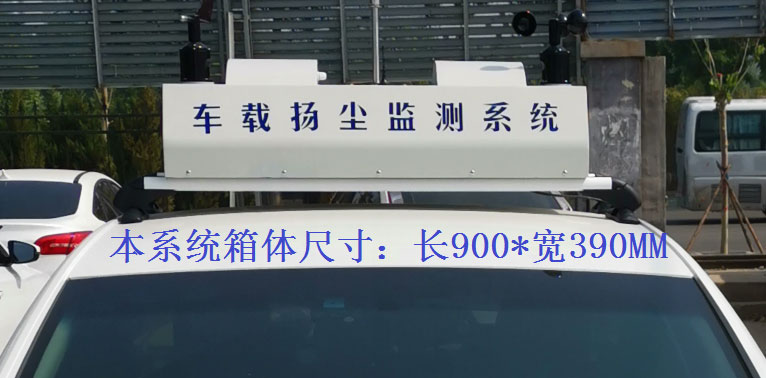 積塵走航設備常規(guī)配置，戶外P8單色LED單行顯示