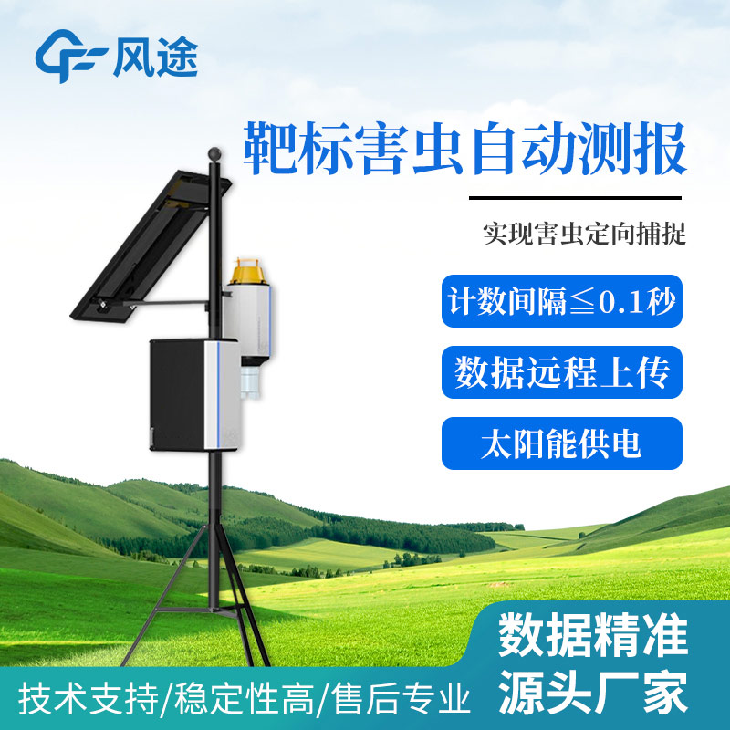 便攜式性誘測(cè)報(bào)儀是什么？