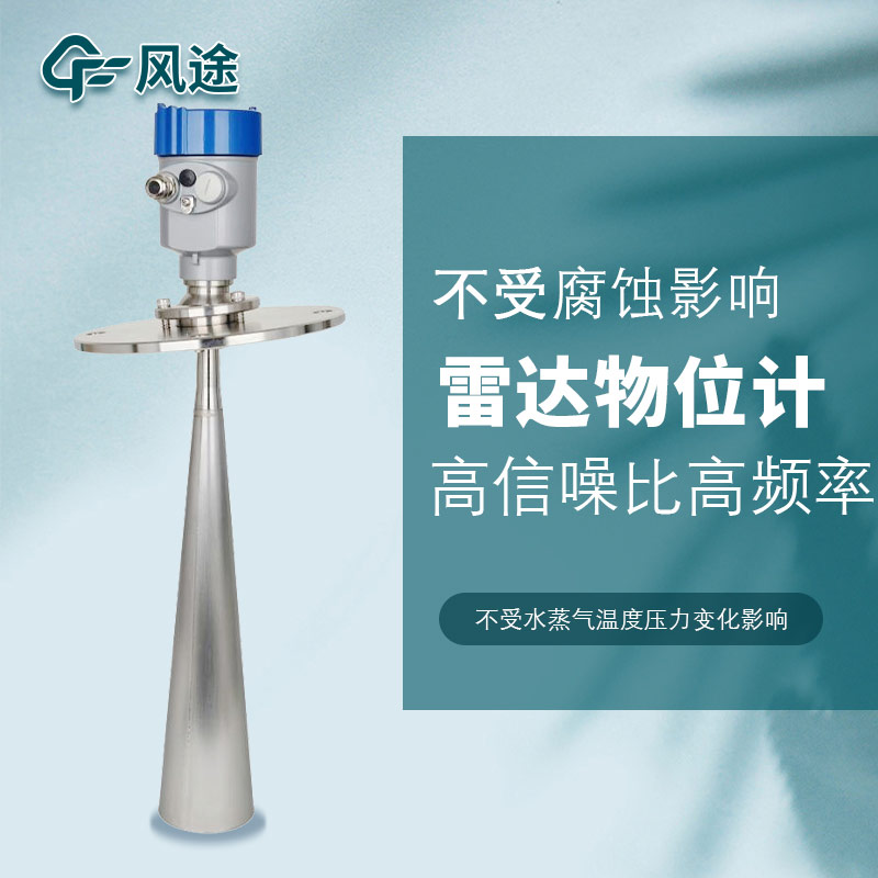 雷達(dá)水位計(jì)高量程、非接觸，少維護(hù)