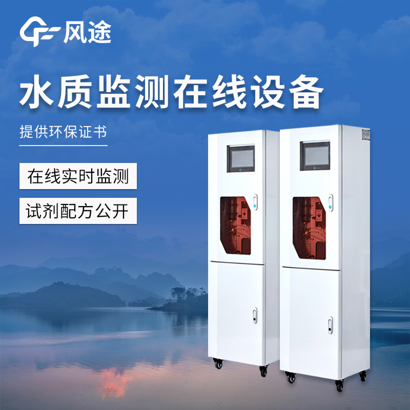 推薦幾款不錯的水質監(jiān)測儀