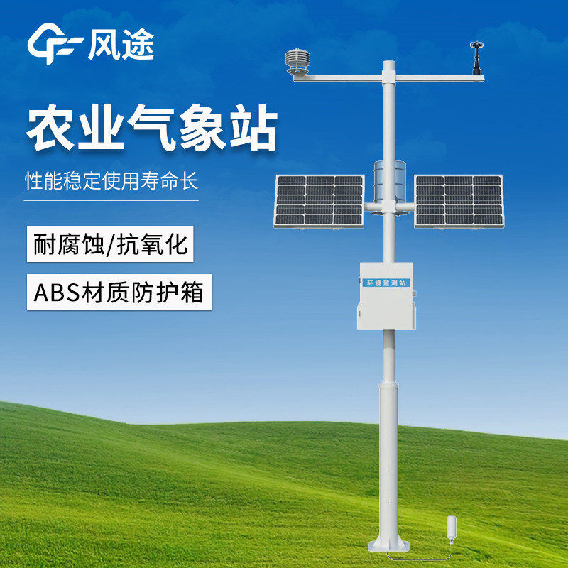 農(nóng)業(yè)氣象站設(shè)備，三伏時(shí)節(jié)農(nóng)田的 “智慧管家”